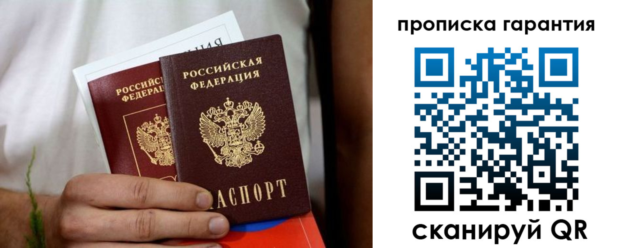 временная регистрация поиск в Златоусте
