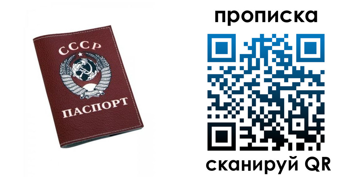 прописка для кредита в Златоусте